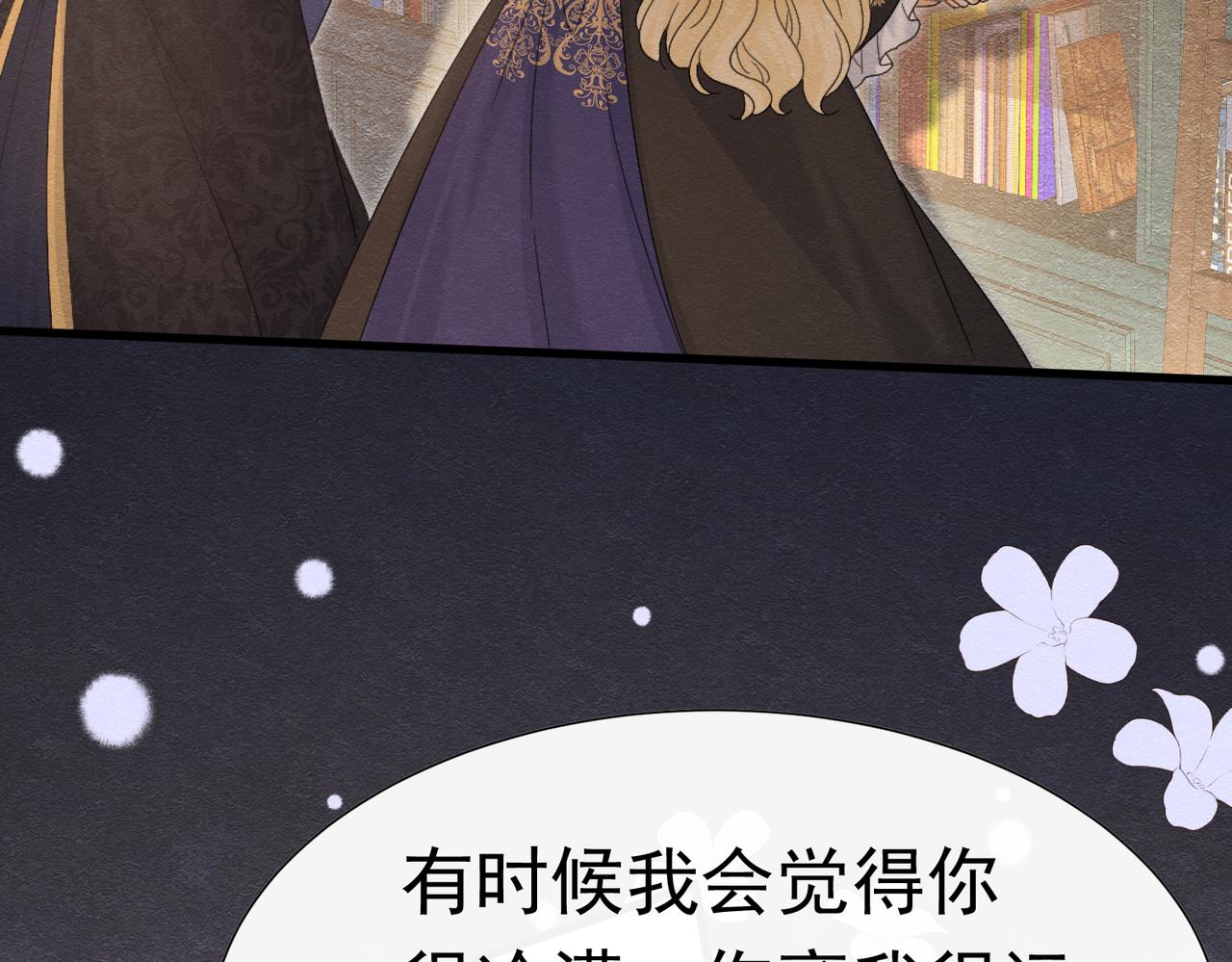 65 我是个奇怪的人(1/3)-第66话