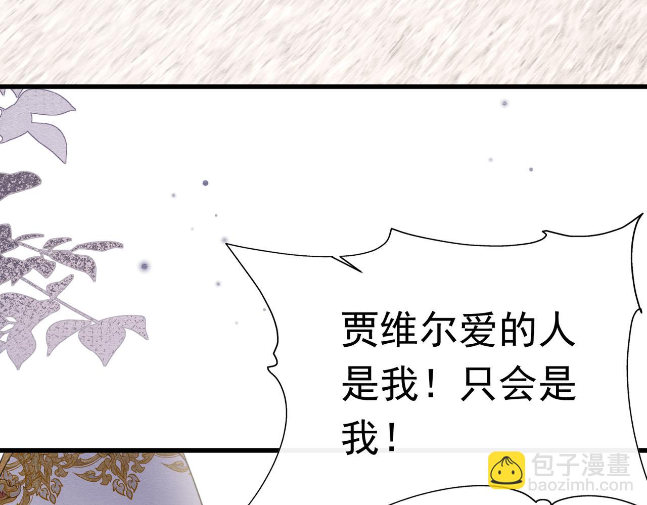 65 我是个奇怪的人(1/3)-第66话