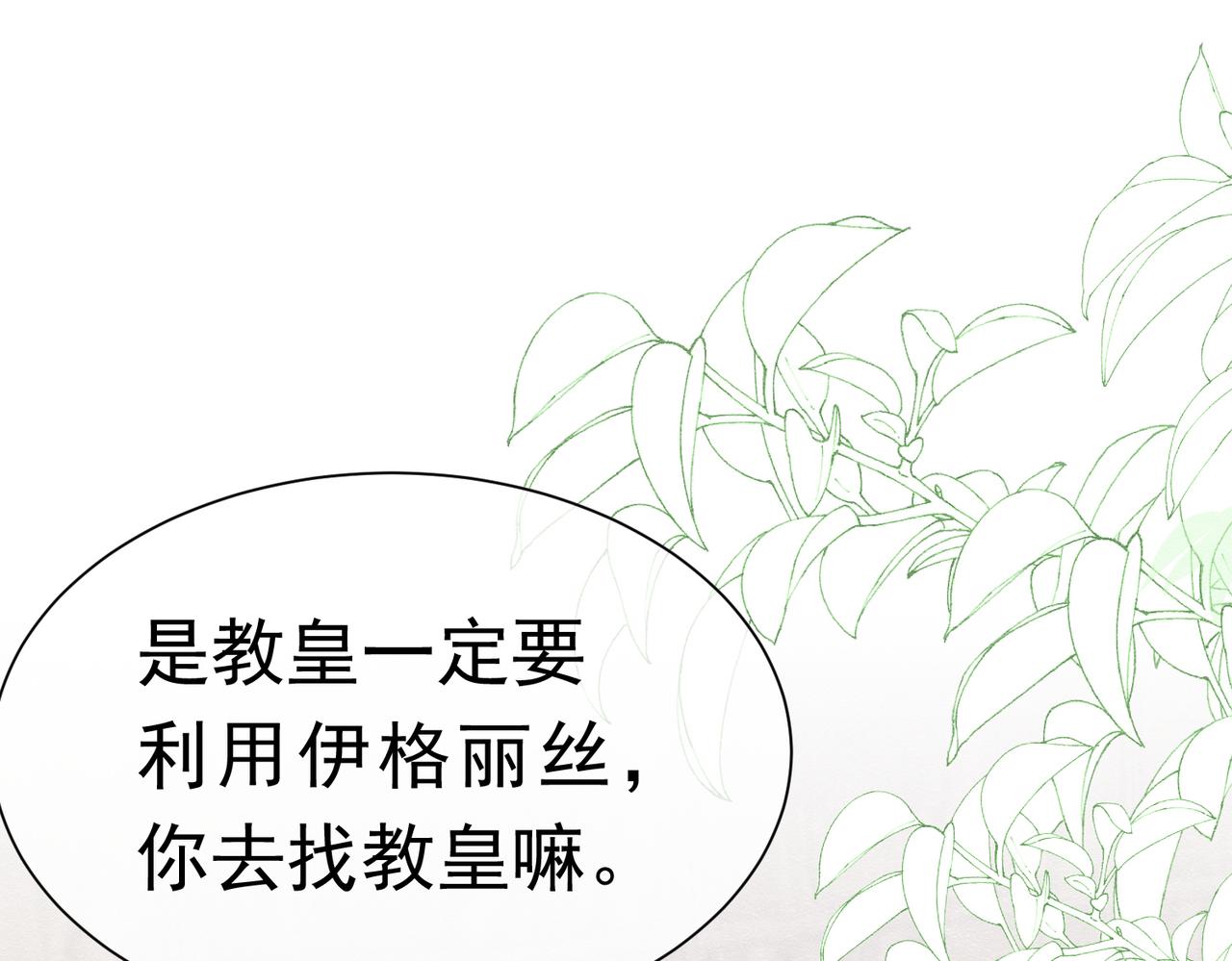 67 陷害(1/3)-第68话