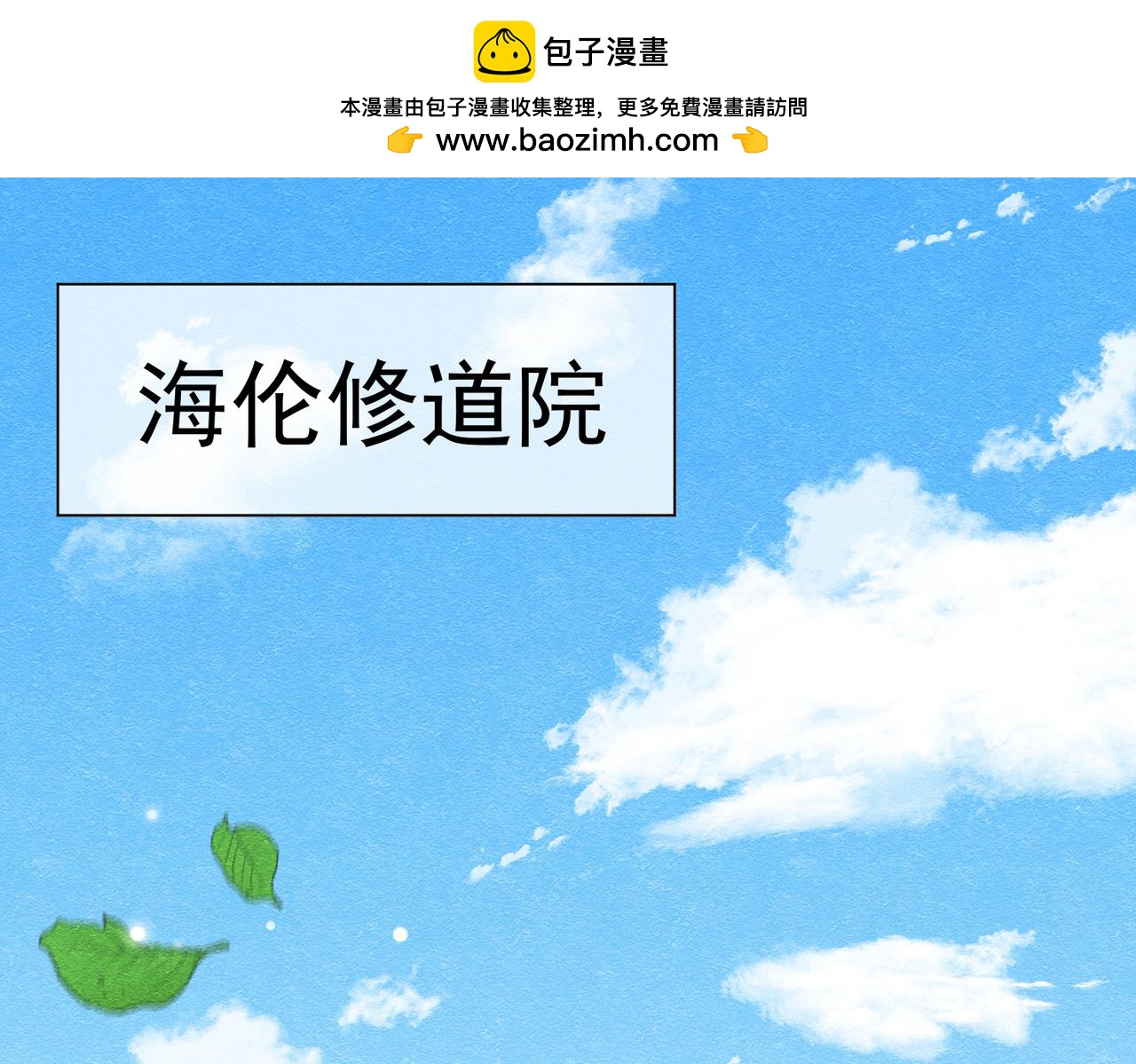 67 陷害(1/3)-第68话