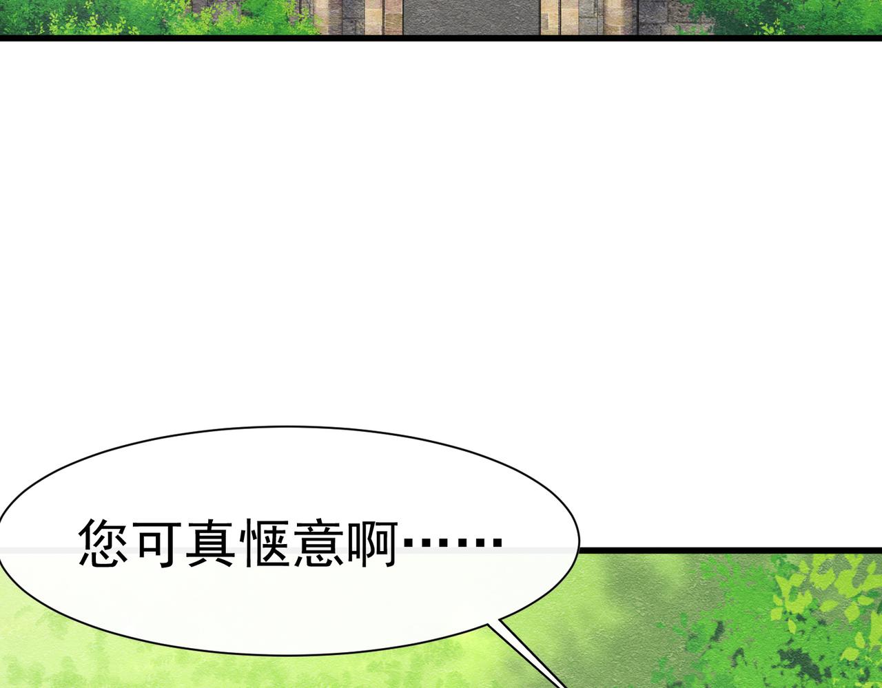67 陷害(1/3)-第68话
