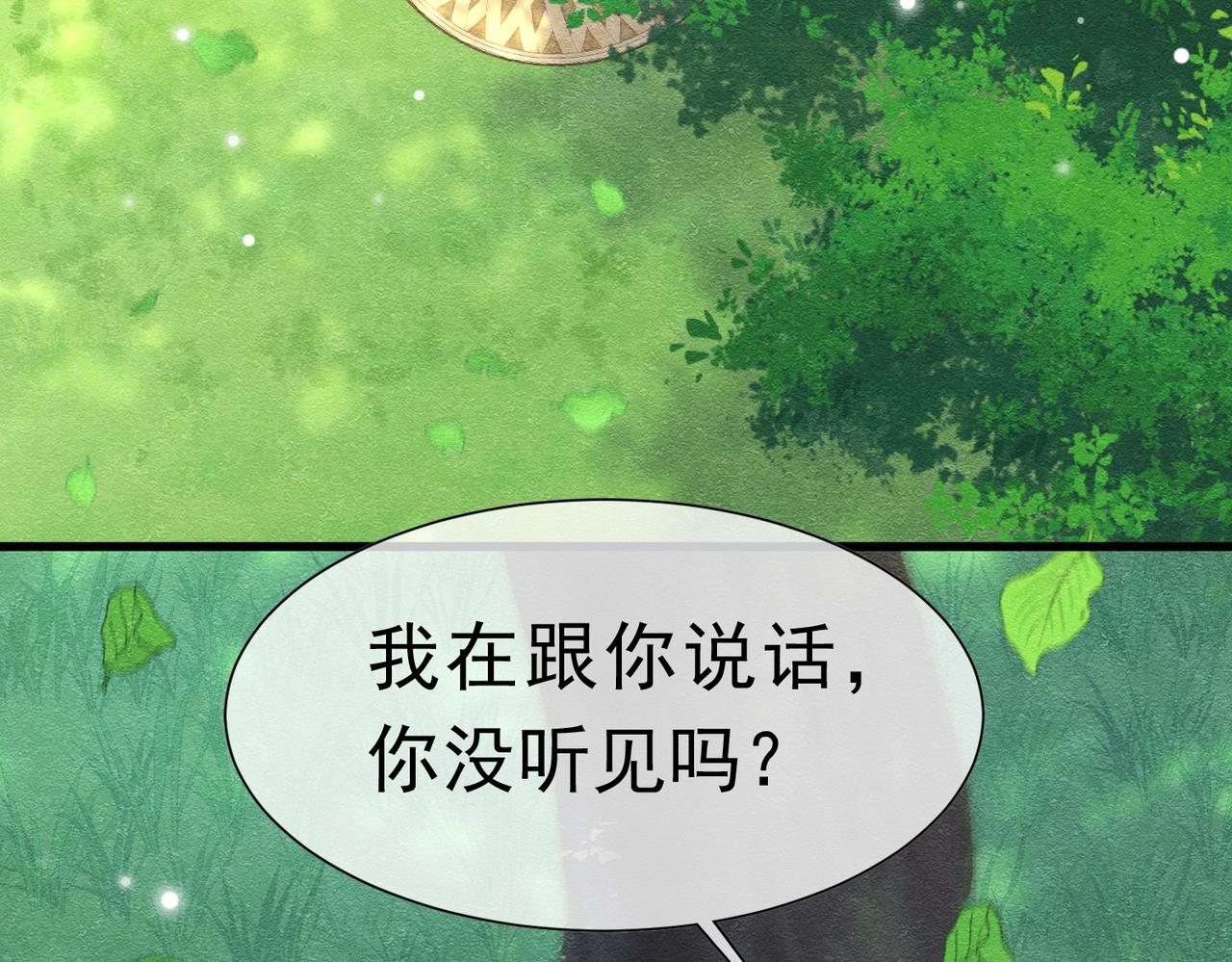 67 陷害(1/3)-第68话