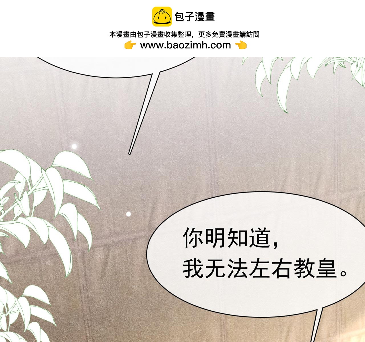 67 陷害(1/3)-第68话