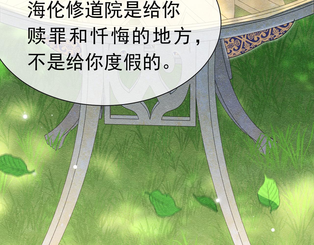 67 陷害(1/3)-第68话