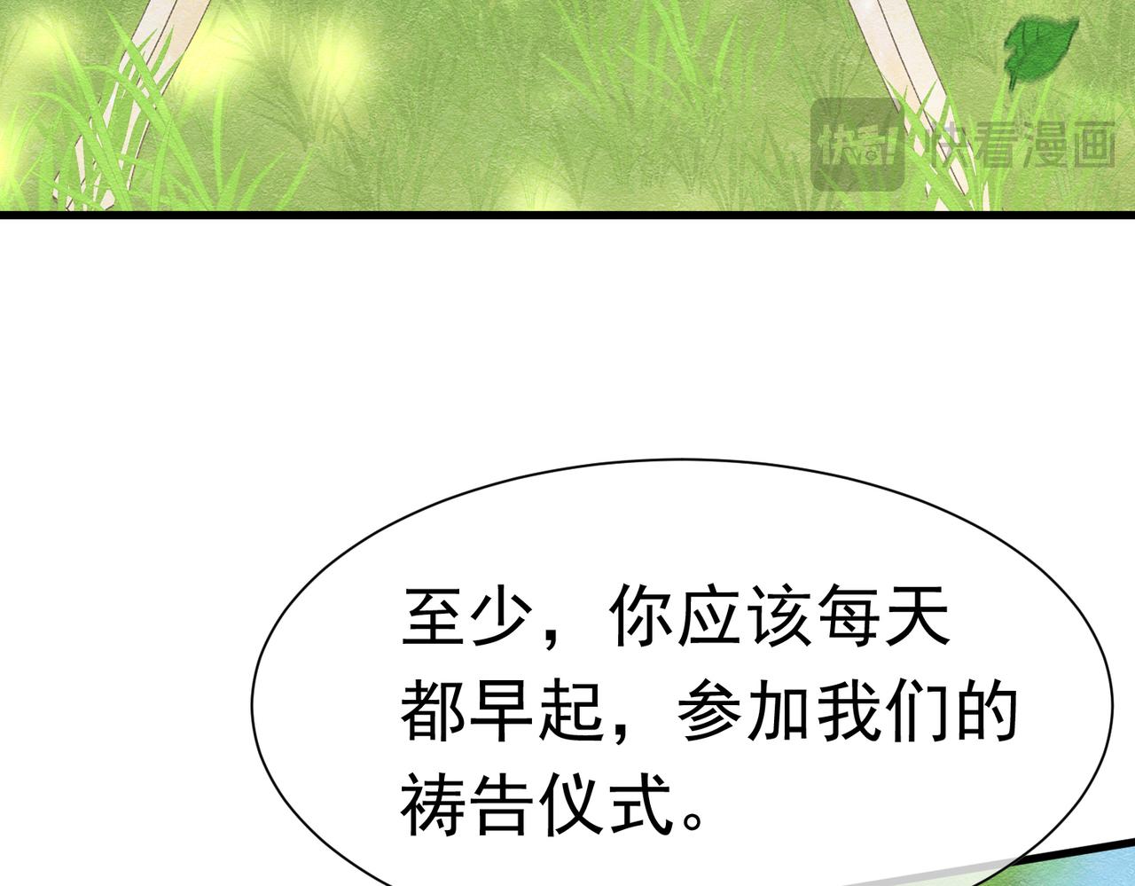 67 陷害(1/3)-第68话