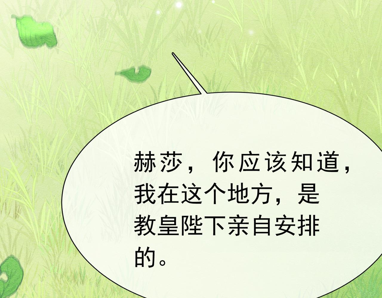 67 陷害(1/3)-第68话