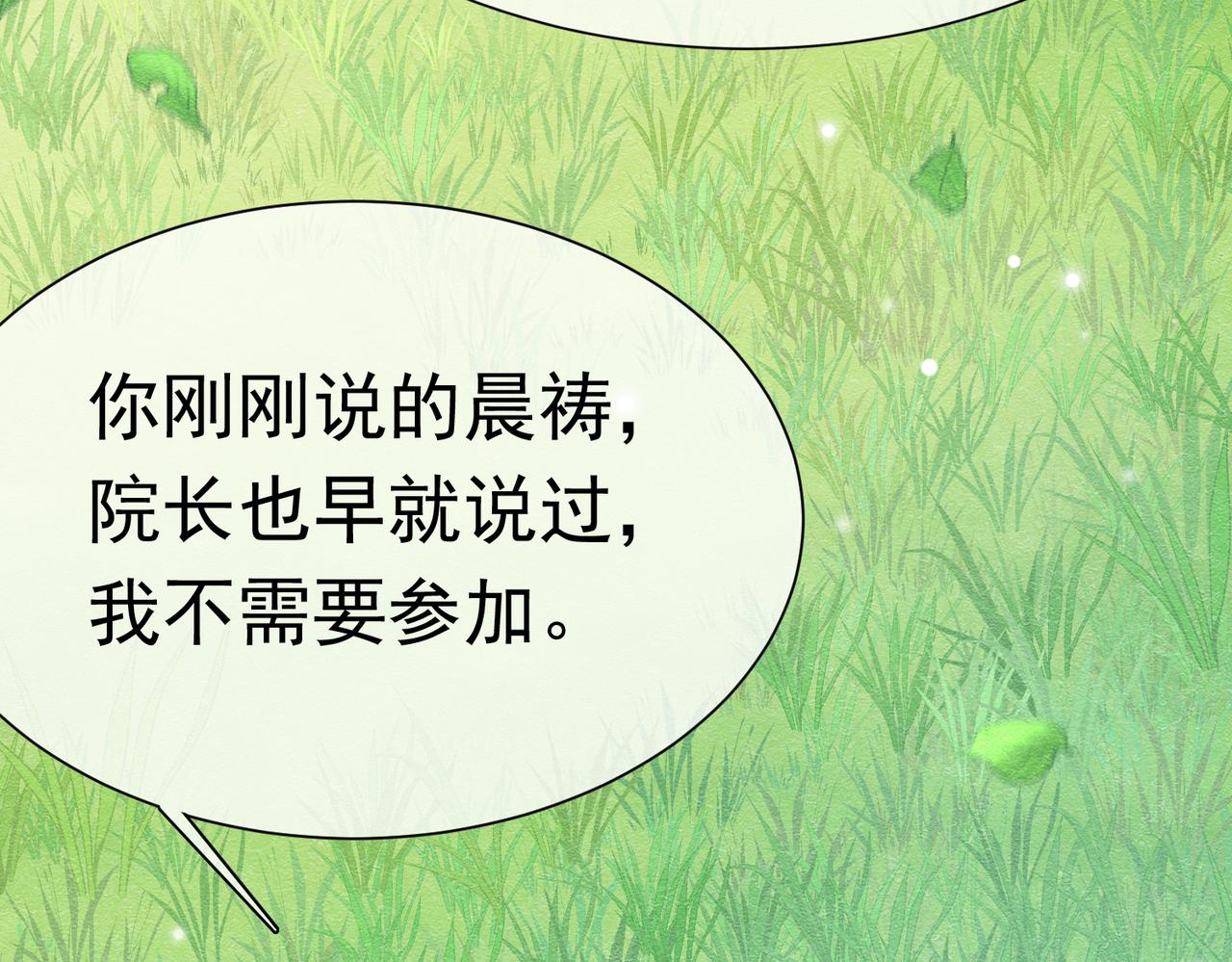 67 陷害(1/3)-第68话
