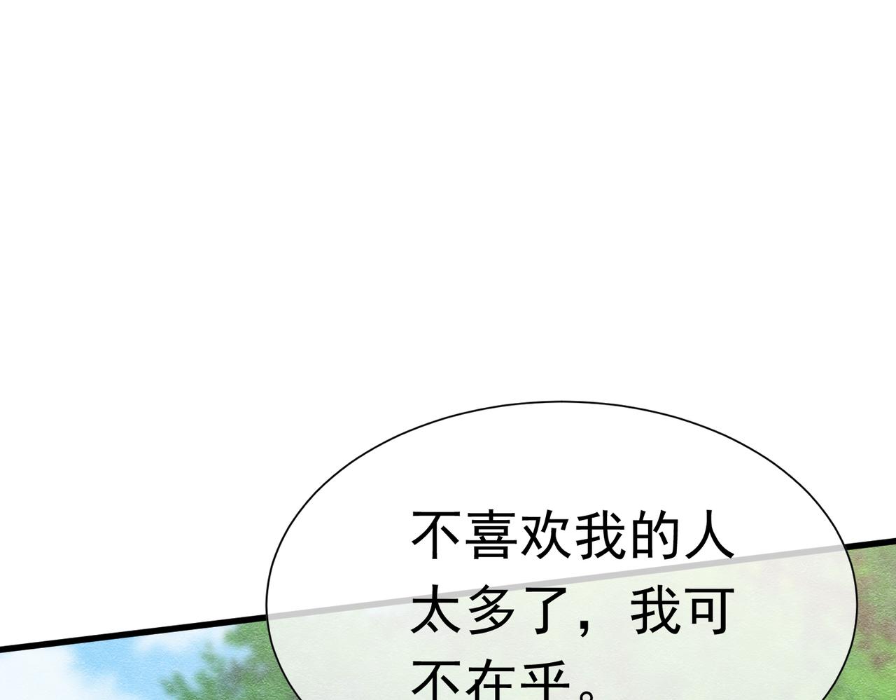 67 陷害(1/3)-第68话