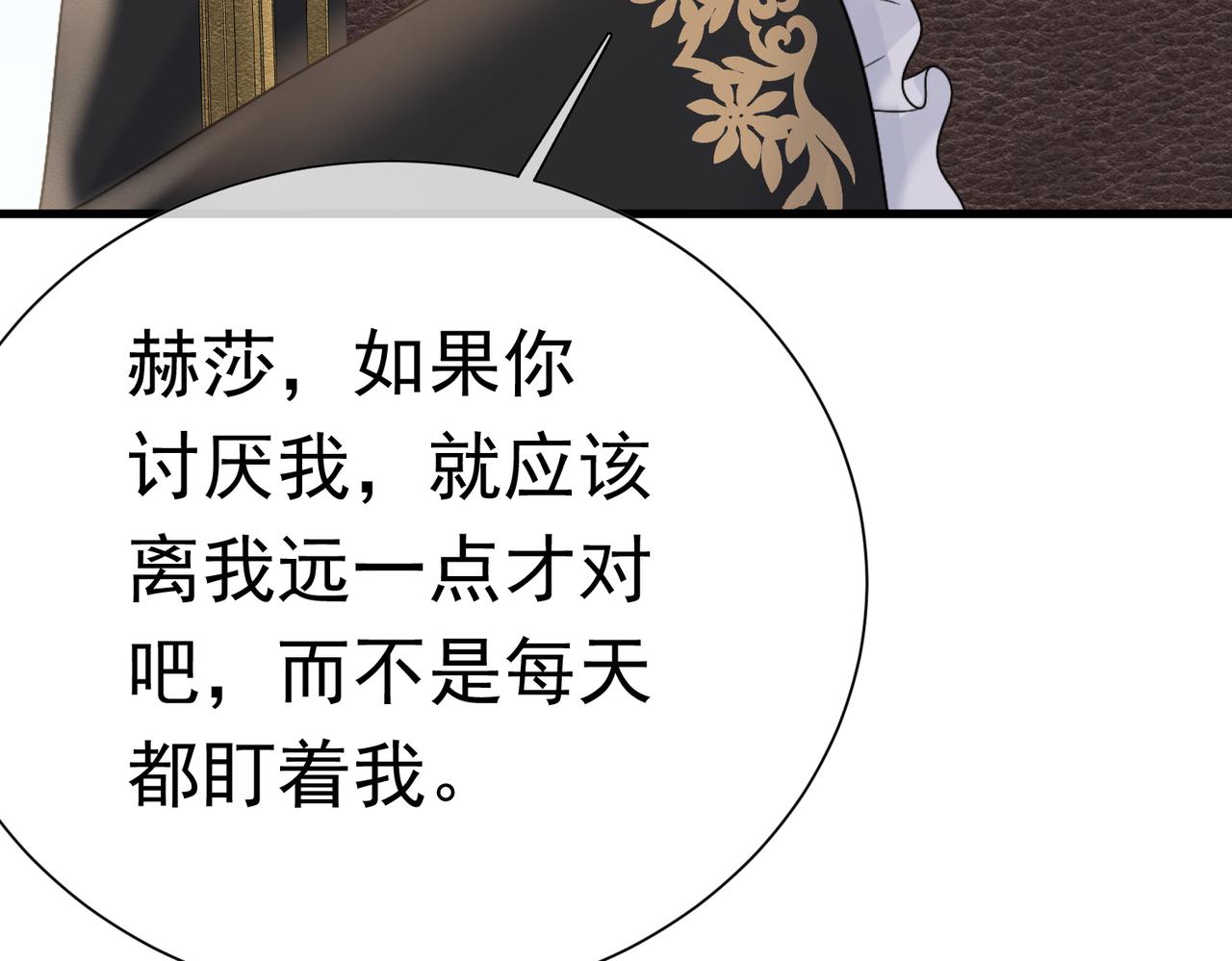67 陷害(1/3)-第68话