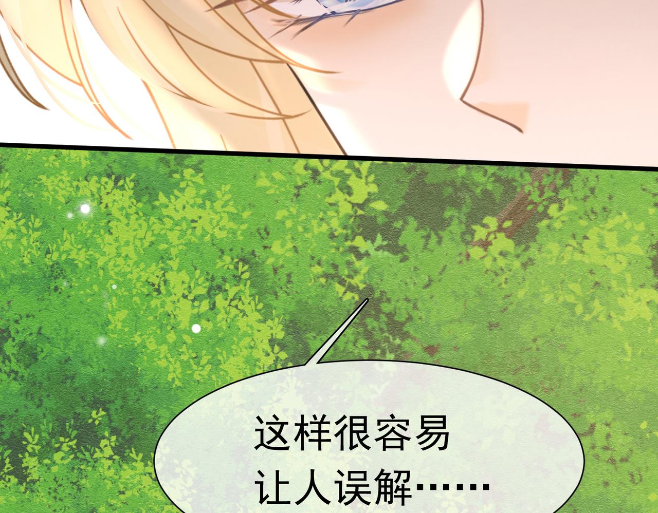 67 陷害(1/3)-第68话