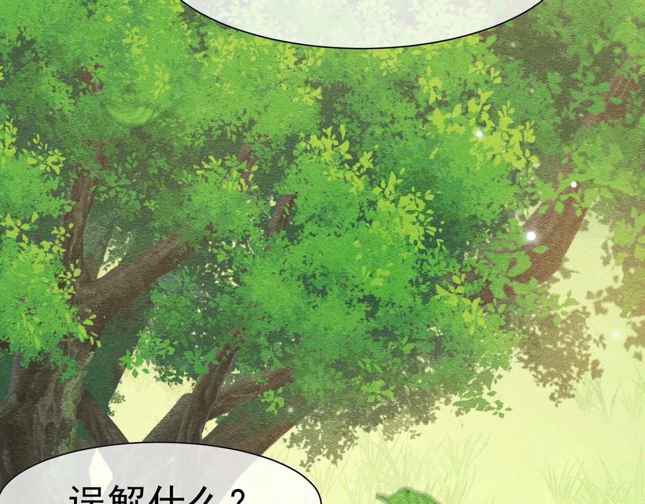 67 陷害(1/3)-第68话