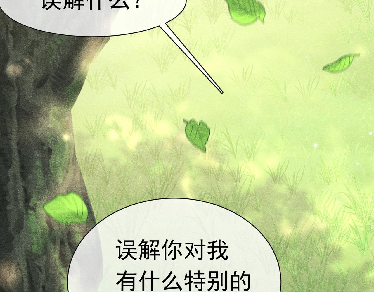 67 陷害(1/3)-第68话