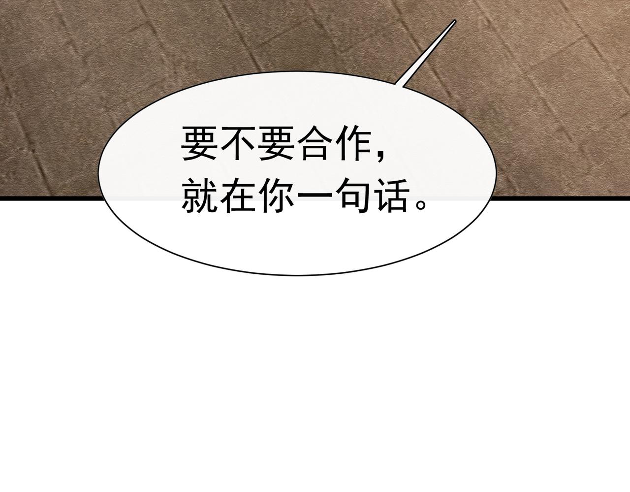 67 陷害(1/3)-第68话