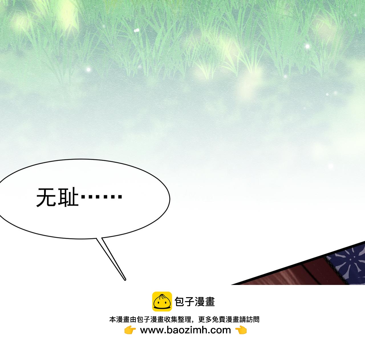 67 陷害(1/3)-第68话