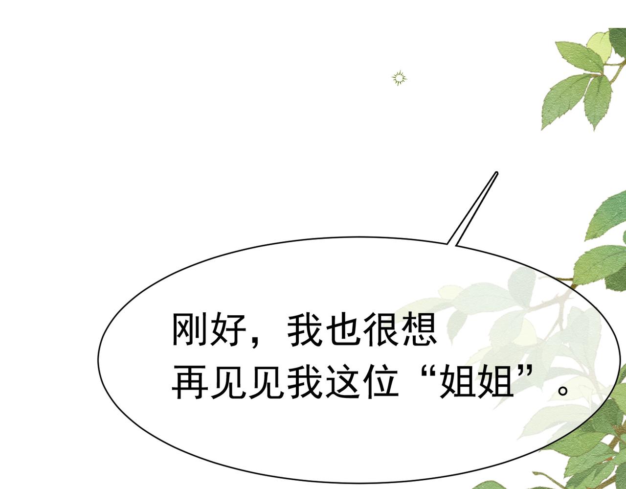 67 陷害(1/3)-第68话