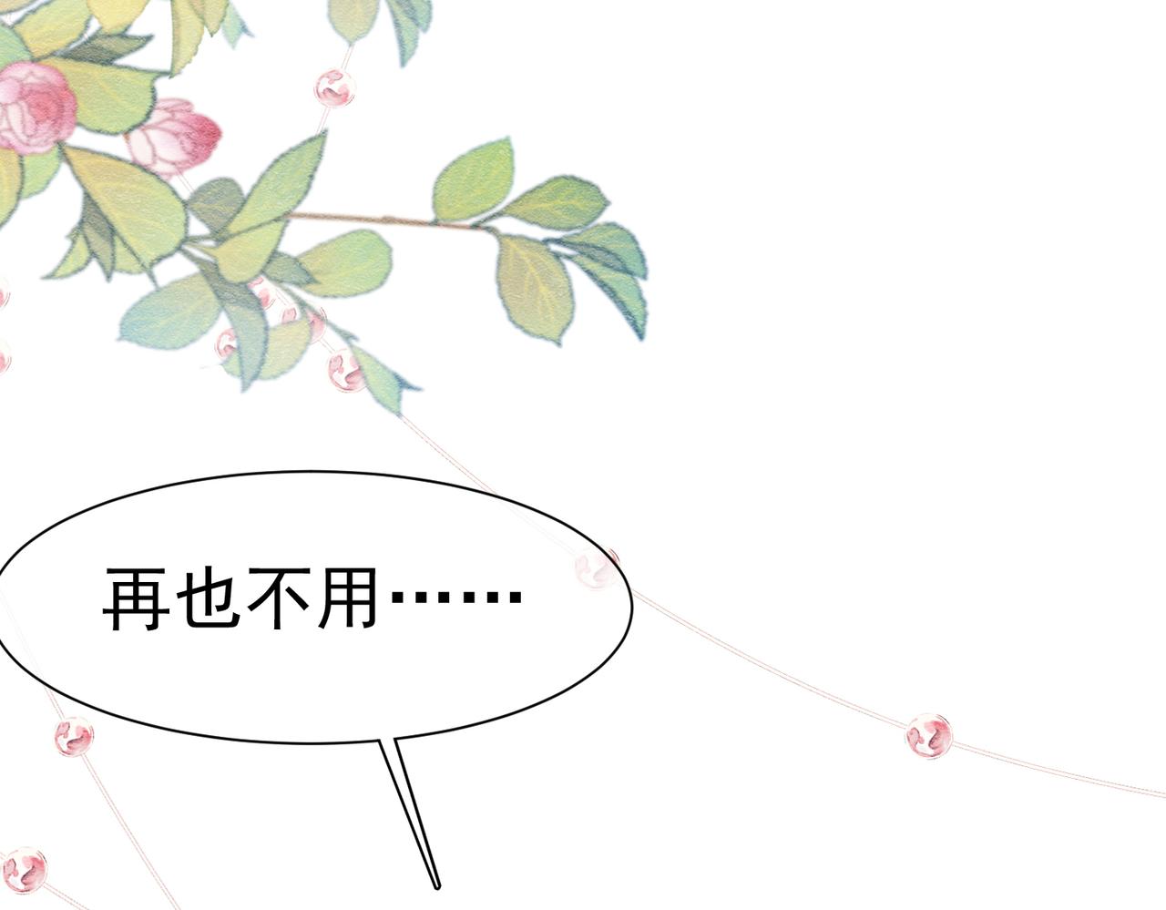 69 你认识他？(1/4)-第70话