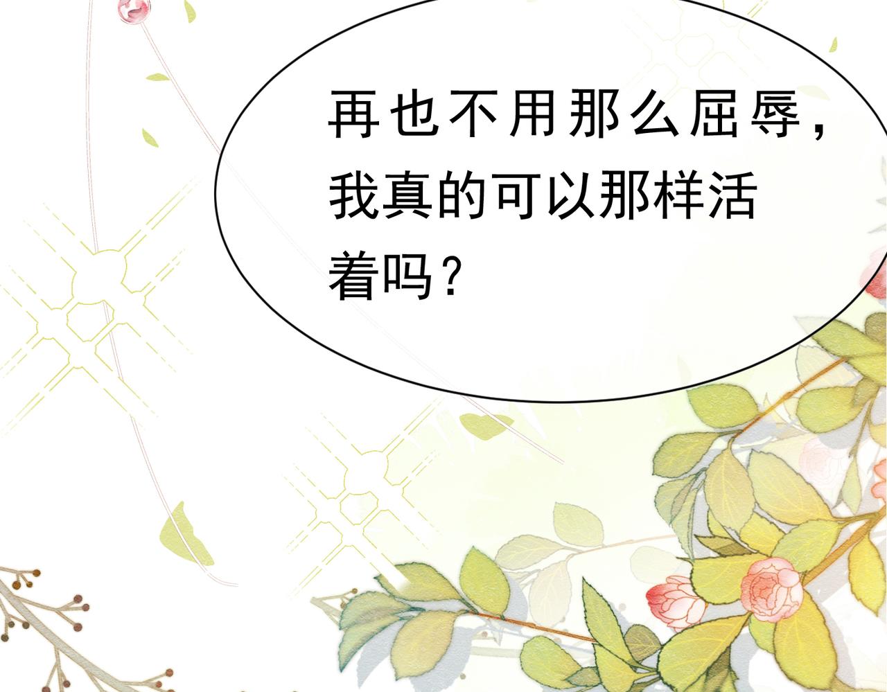 69 你认识他？(1/4)-第70话