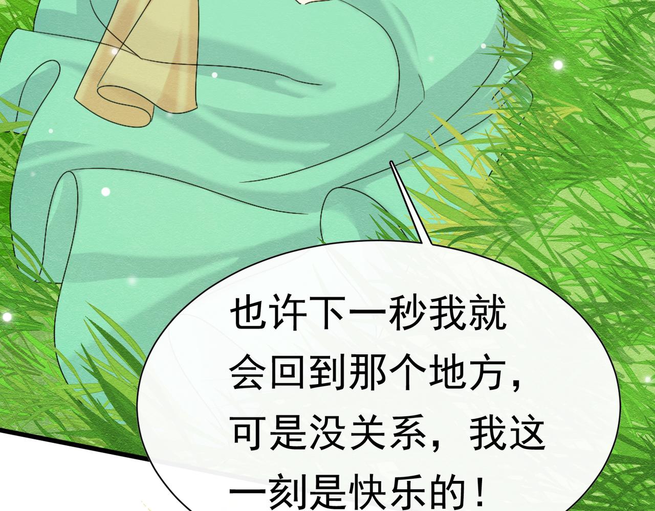 69 你认识他？(1/4)-第70话