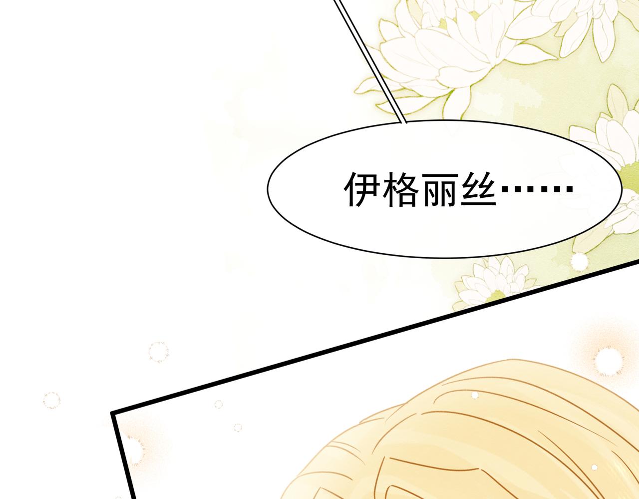 69 你认识他？(1/4)-第70话