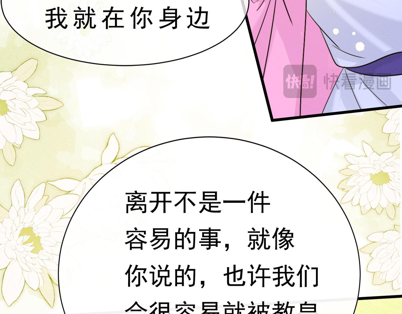 69 你认识他？(1/4)-第70话