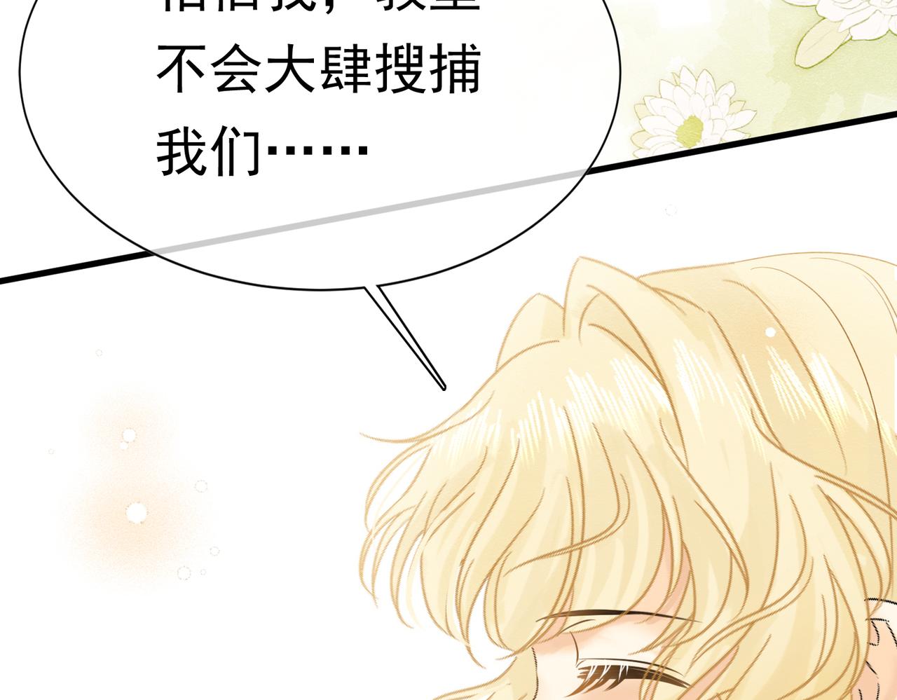 69 你认识他？(1/4)-第70话