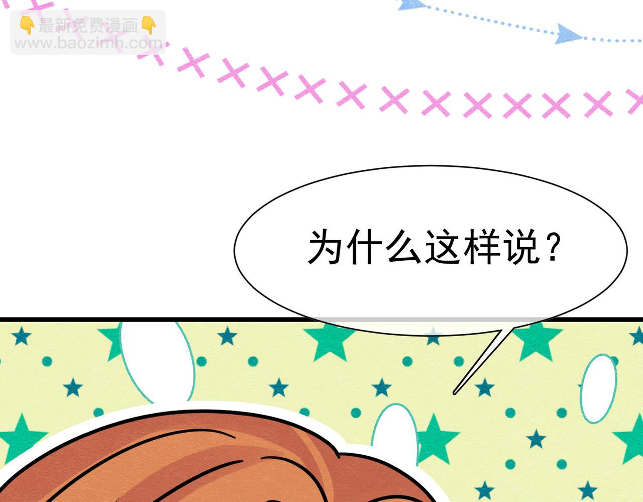 69 你认识他？(1/4)-第70话