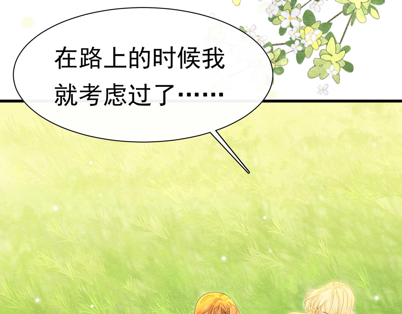 69 你认识他？(1/4)-第70话