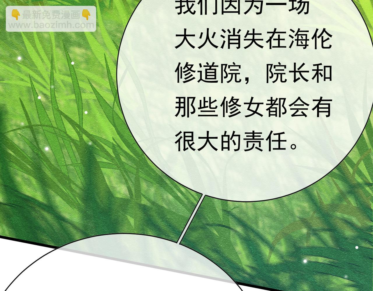 69 你认识他？(1/4)-第70话