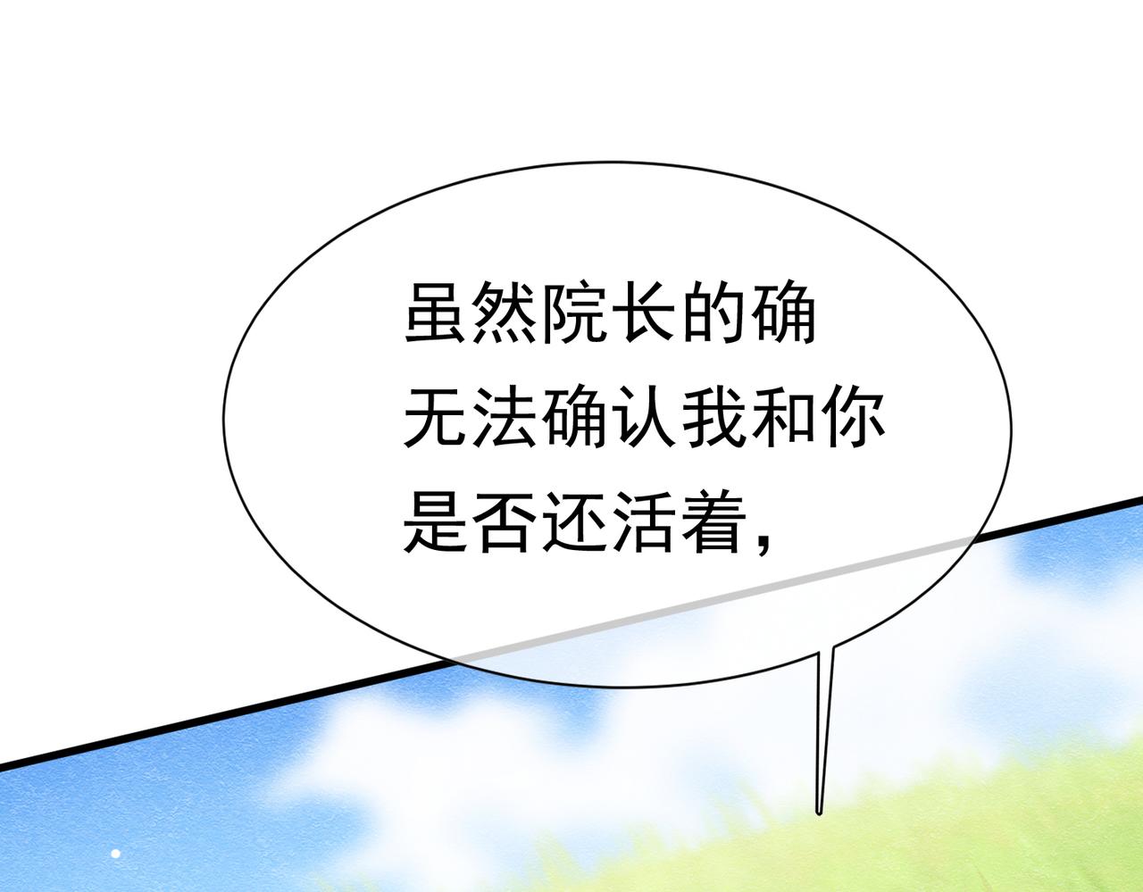 69 你认识他？(1/4)-第70话