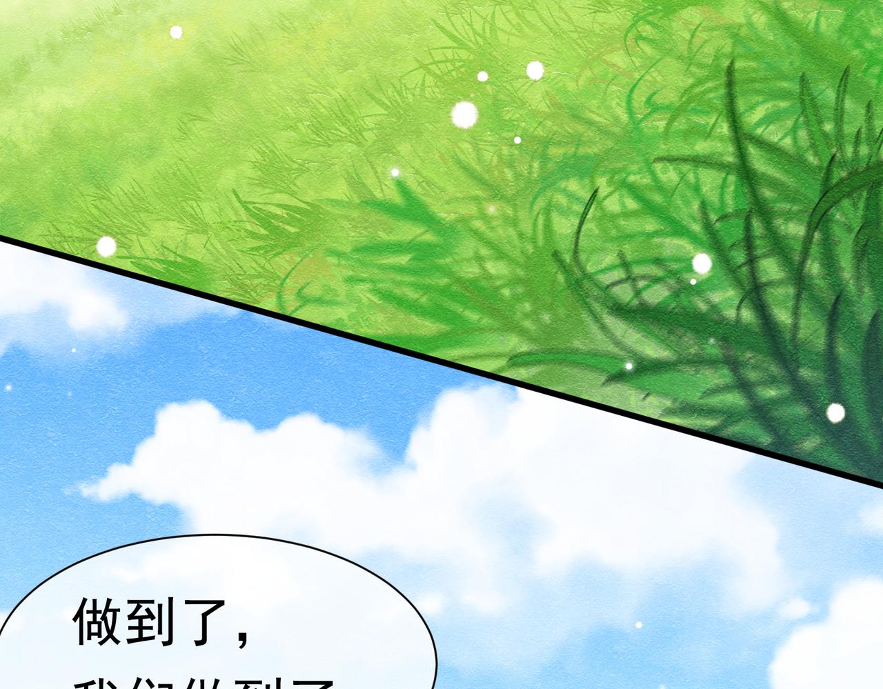 69 你认识他？(1/4)-第70话