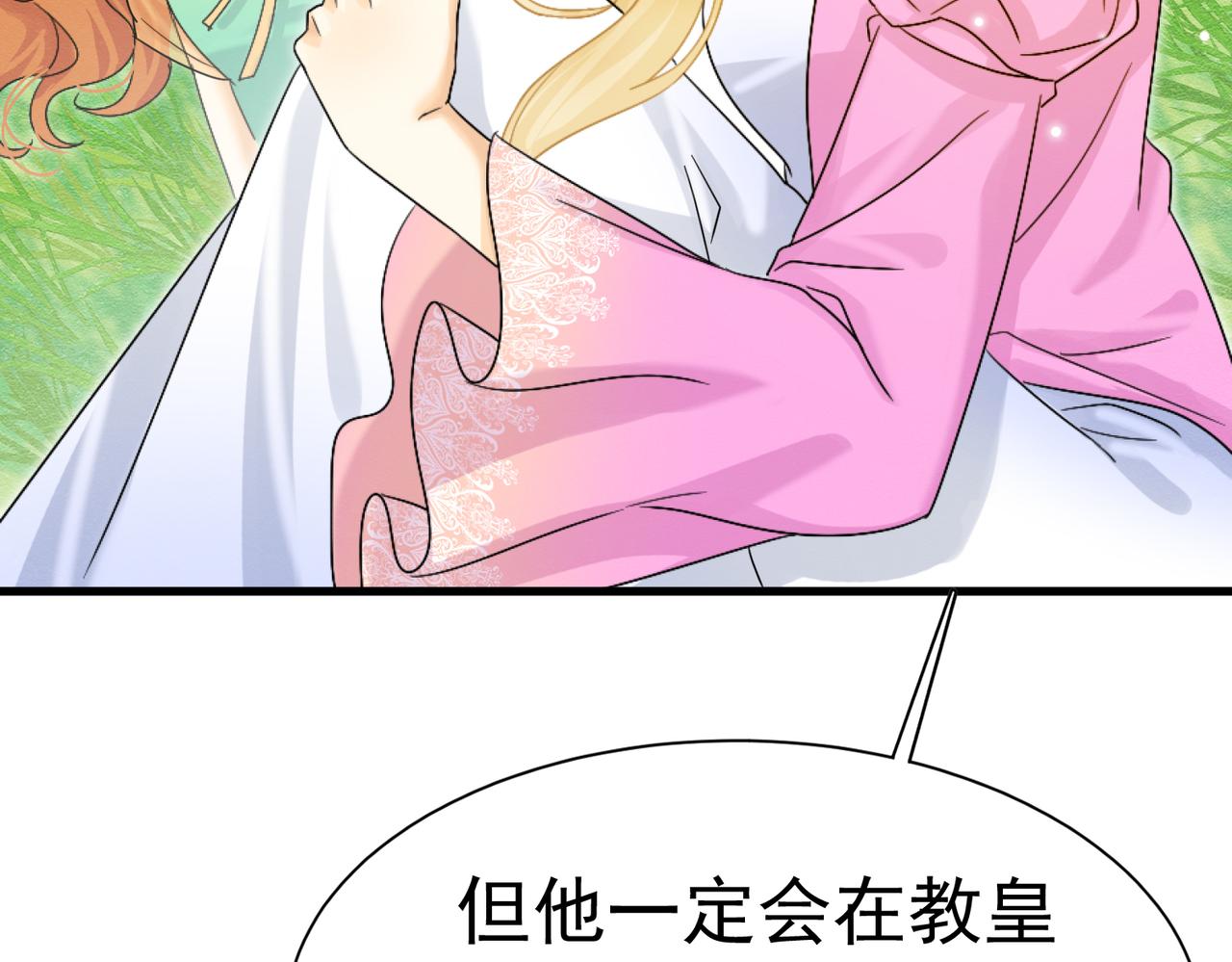 69 你认识他？(1/4)-第70话