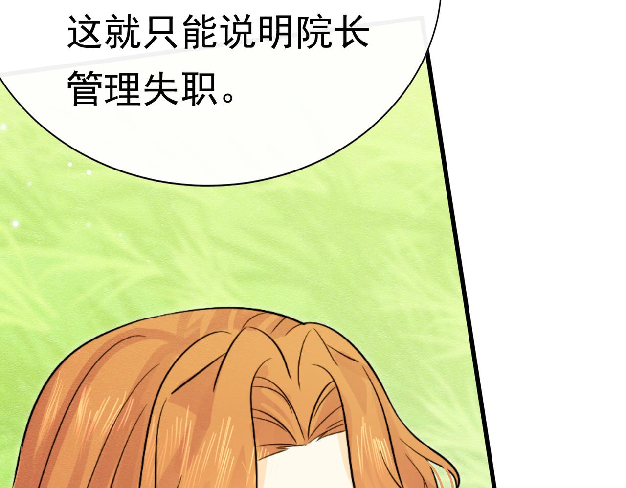 69 你认识他？(1/4)-第70话