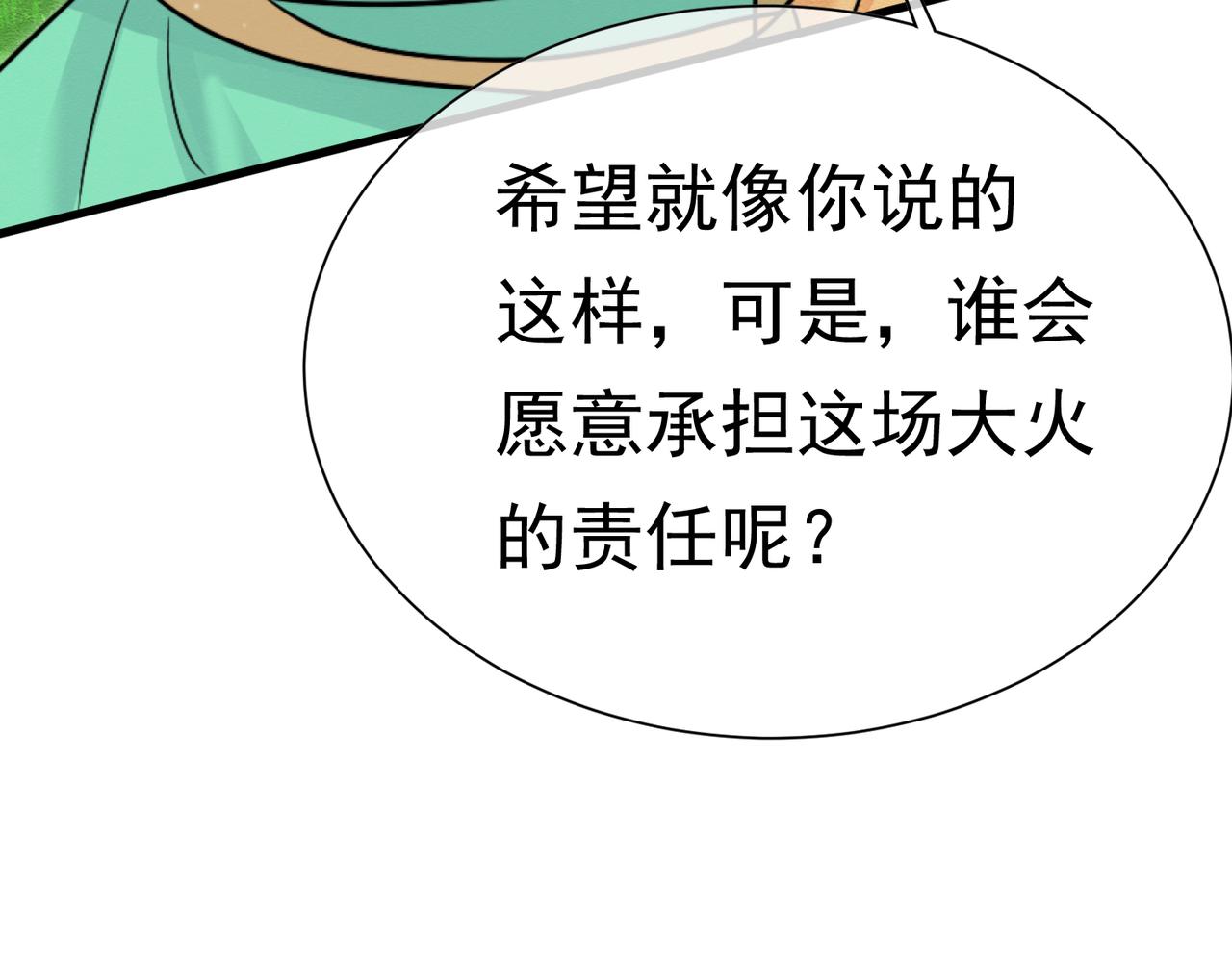 69 你认识他？(1/4)-第70话