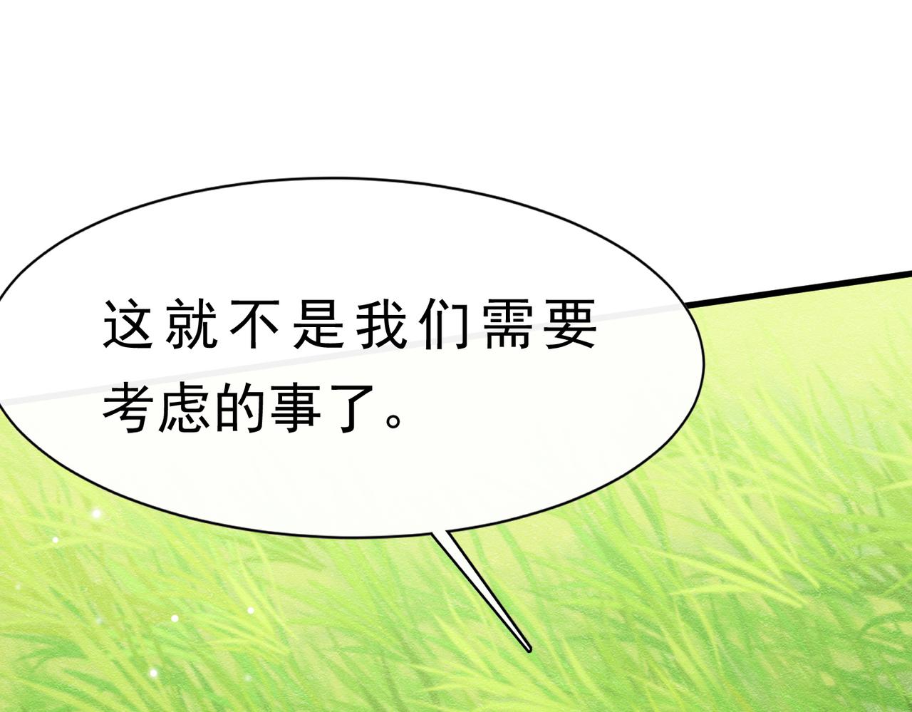 69 你认识他？(1/4)-第70话