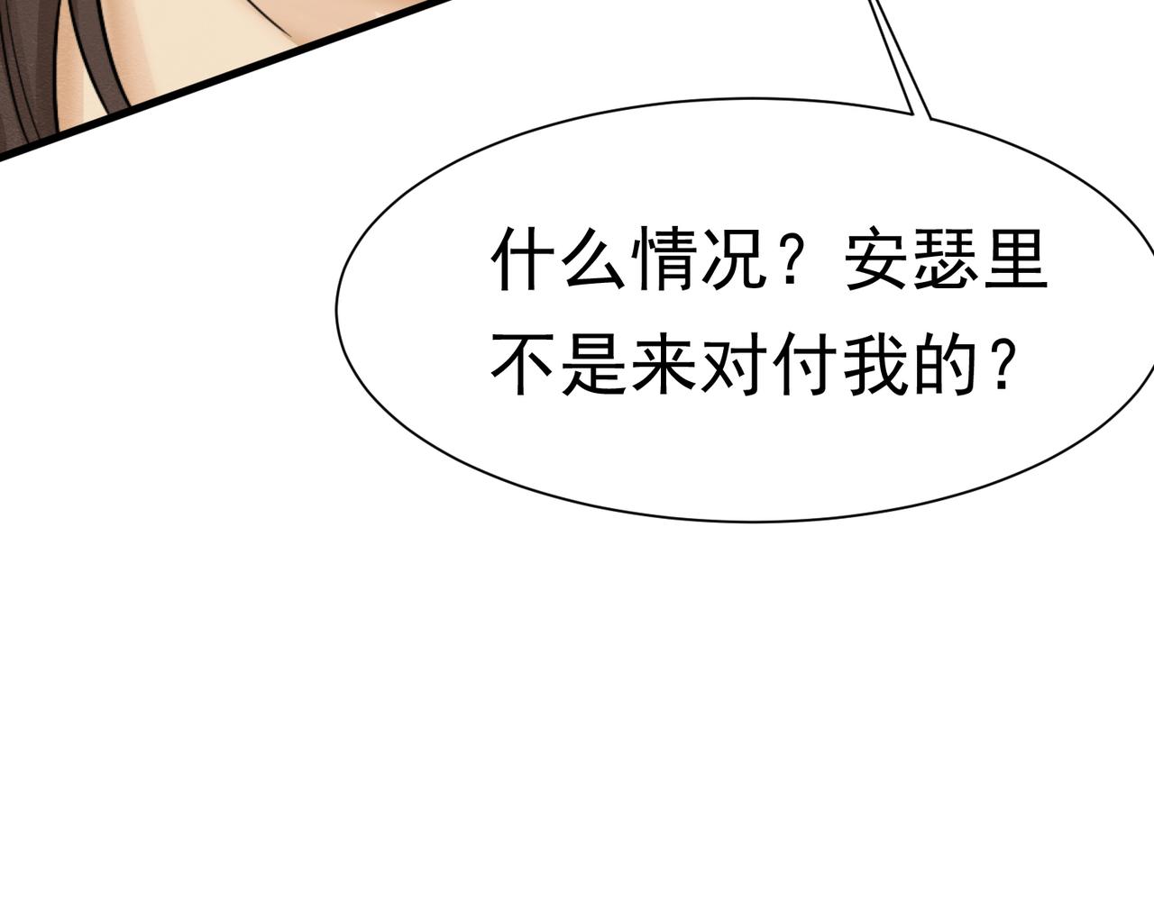 71 你刚刚说谁(1/3)-第72话