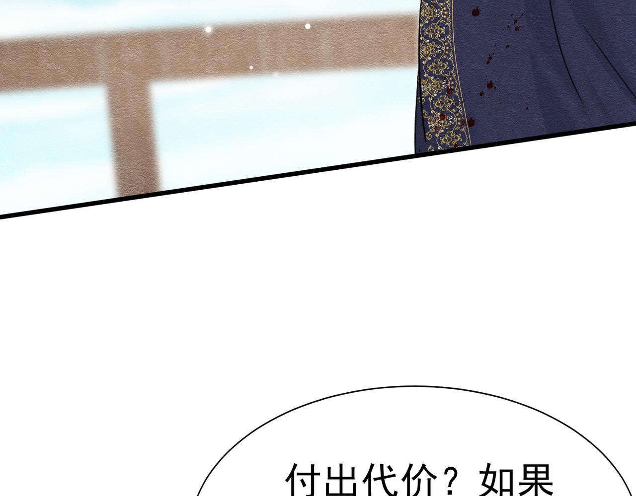 71 你刚刚说谁(1/3)-第72话