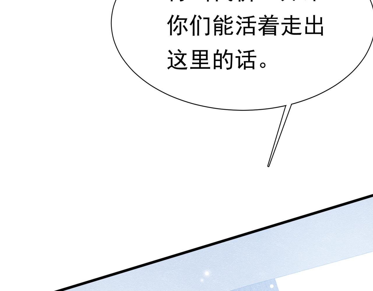 71 你刚刚说谁(1/3)-第72话