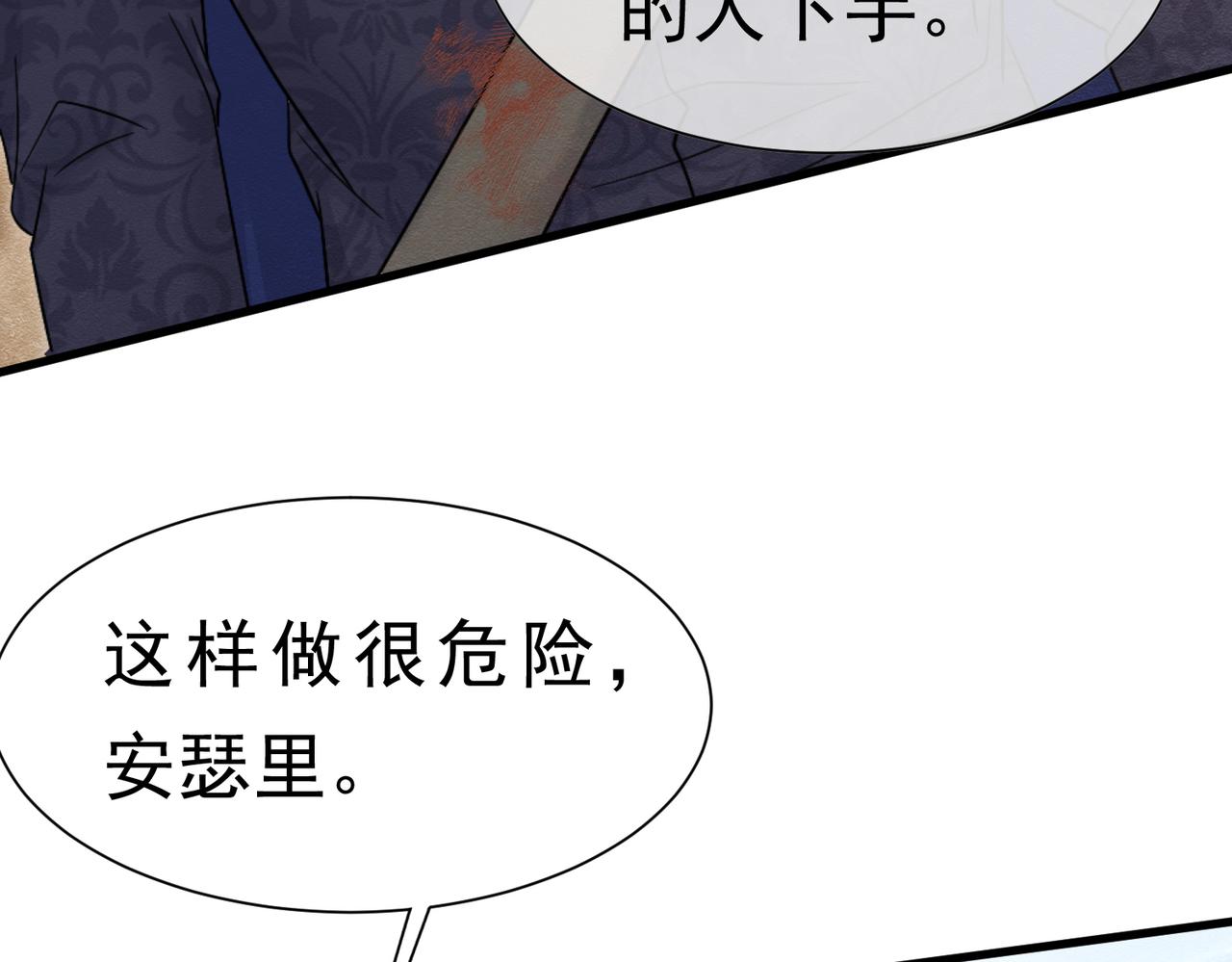71 你刚刚说谁(1/3)-第72话