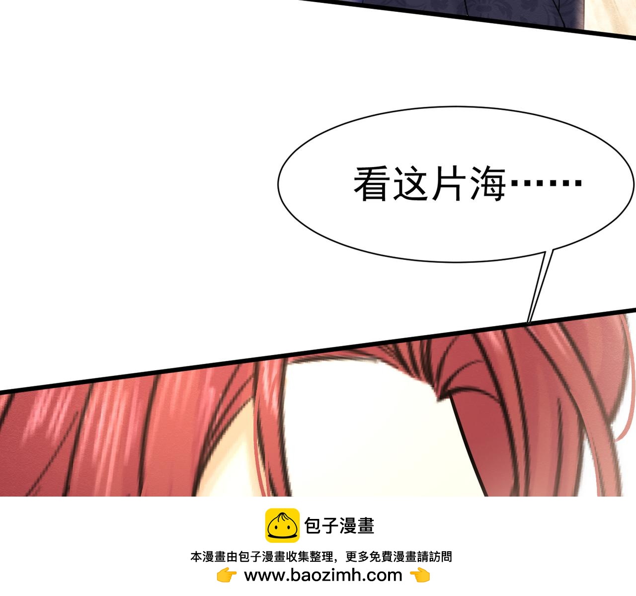 71 你刚刚说谁(1/3)-第72话