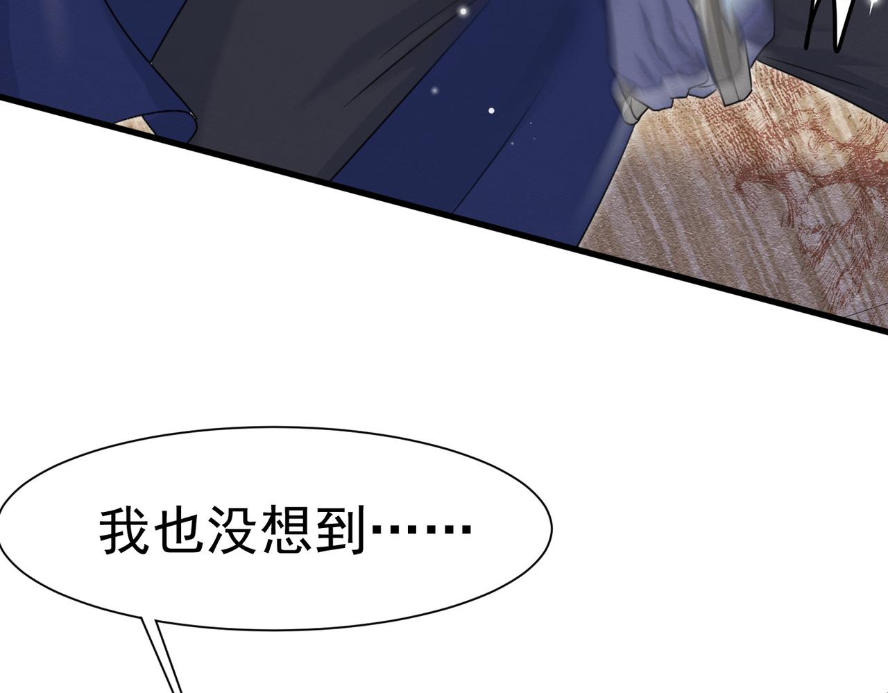 71 你刚刚说谁(1/3)-第72话