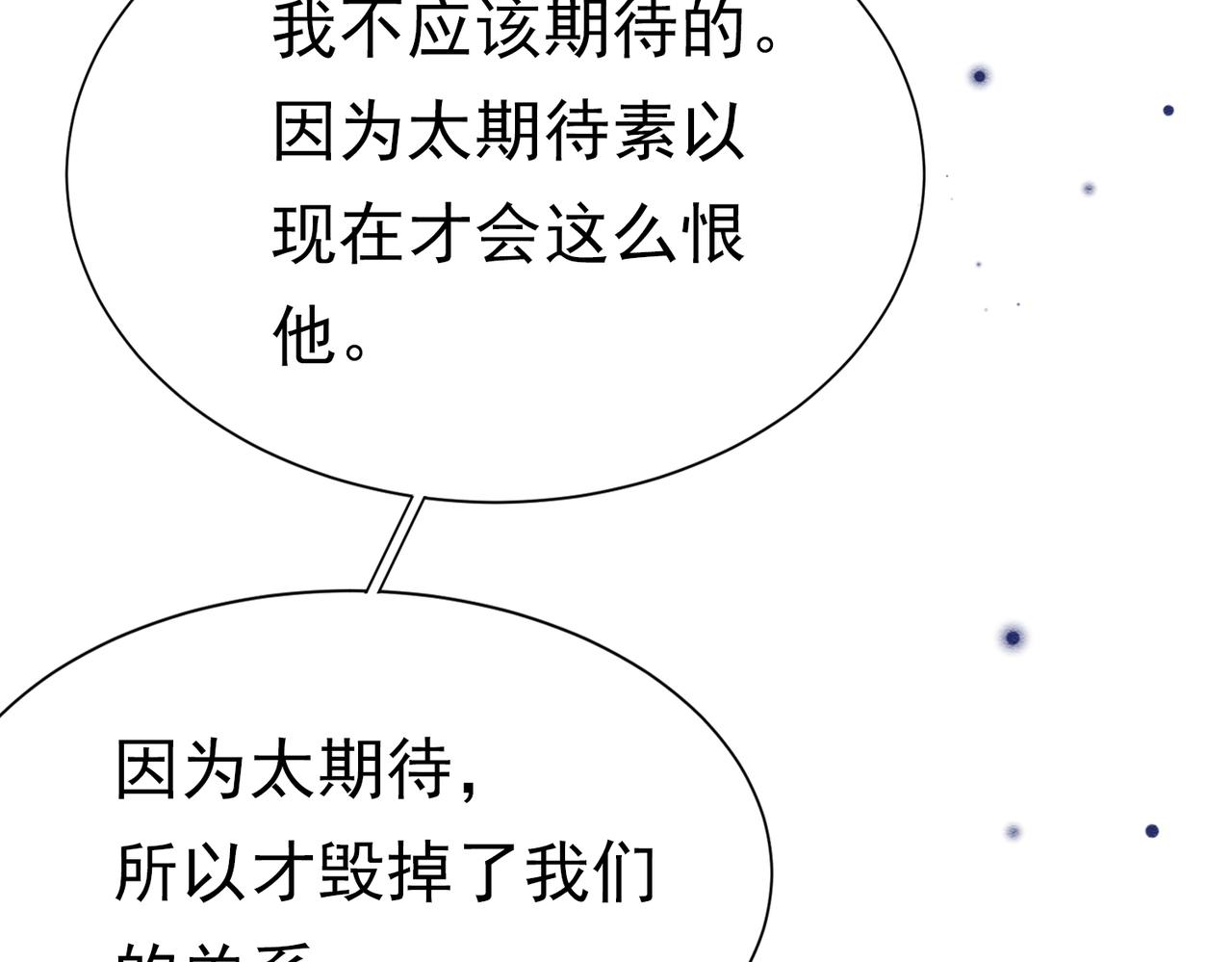 73 我总能找到(1/3)-第74话