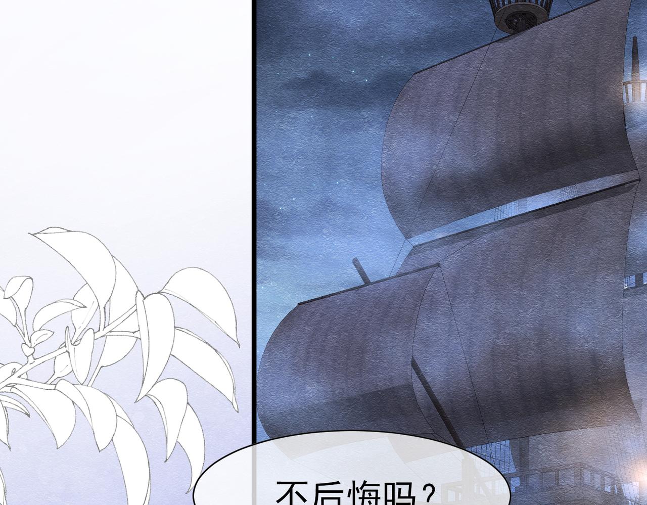 73 我总能找到(1/3)-第74话