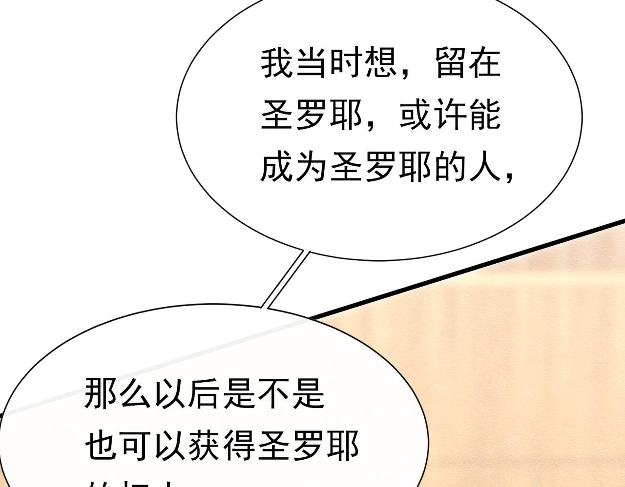 73 我总能找到(1/3)-第74话