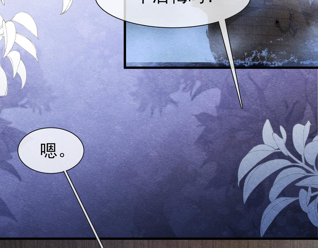73 我总能找到(1/3)-第74话