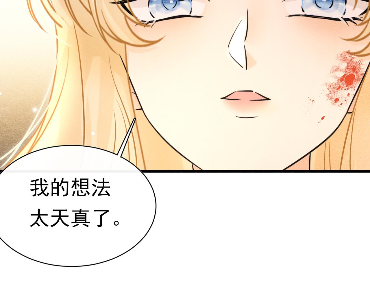 73 我总能找到(1/3)-第74话