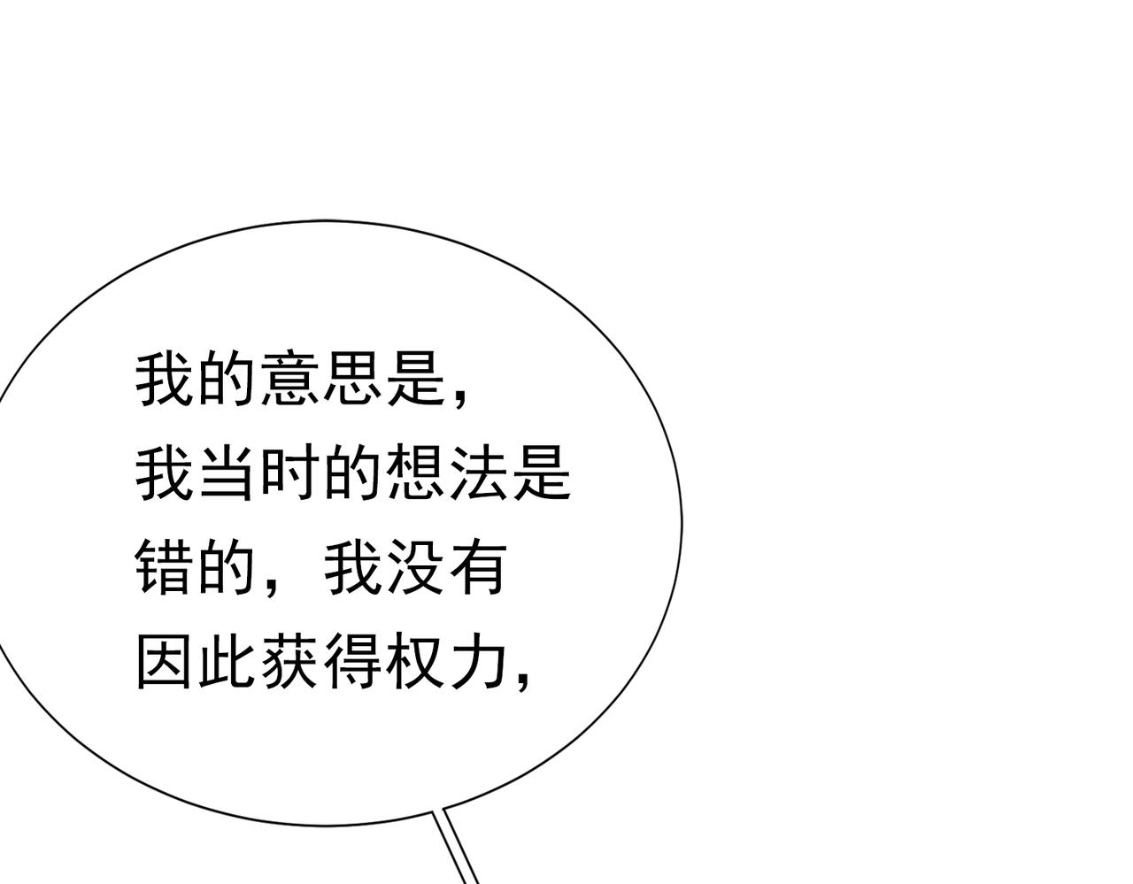 73 我总能找到(1/3)-第74话