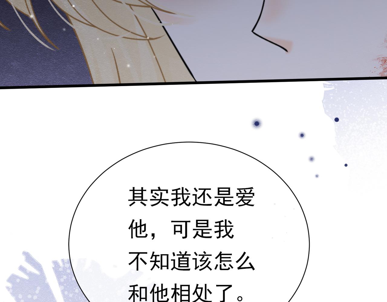 73 我总能找到(1/3)-第74话
