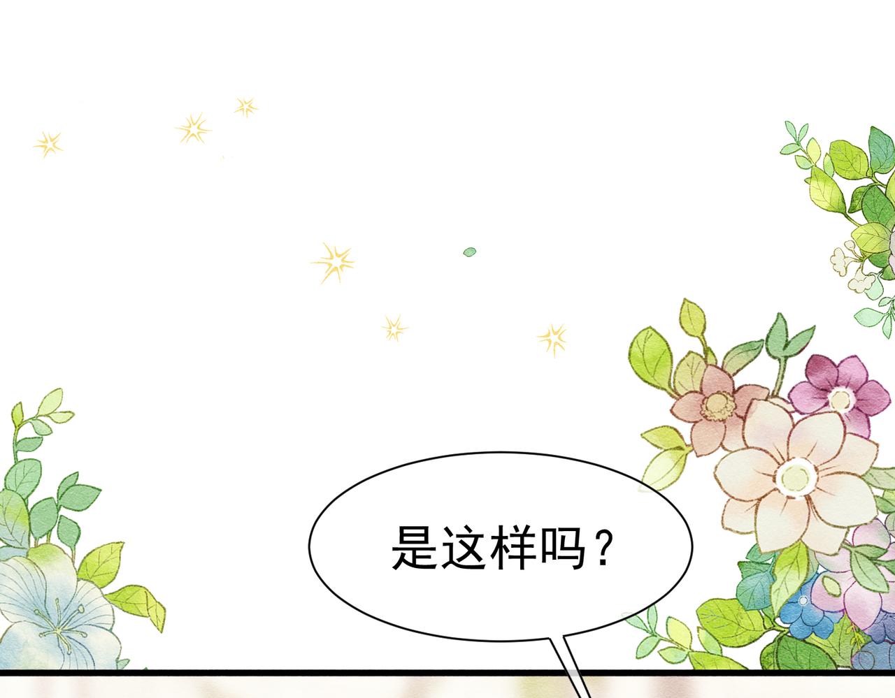 75 坏女人(1/3)-第76话