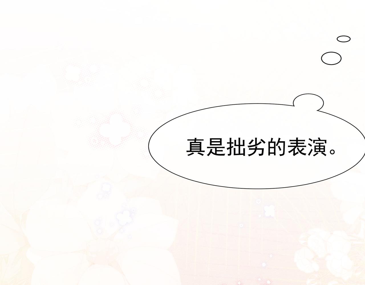 75 坏女人(1/3)-第76话