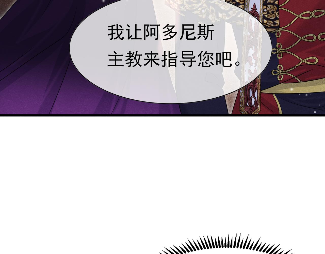75 坏女人(1/3)-第76话